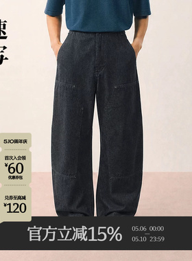 [商场同款]速写男装2026夏新品牛仔裤弯刀裤宽松长裤9Q4E1004H