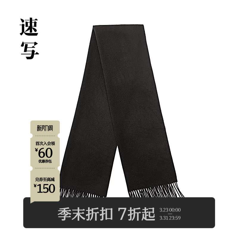 [商场同款]速写男装2025冬季新品休闲日常简约保暖围巾8P0K