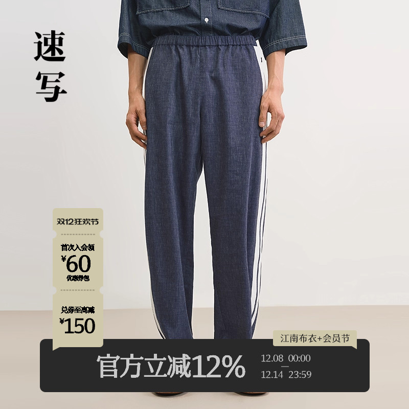 速写男装2025夏宽松拼接休闲裤