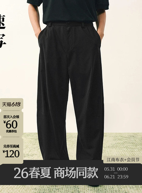 [海螺裤/商场同款]速写男装2026夏新品针织休闲裤时尚潮9Q4E12150