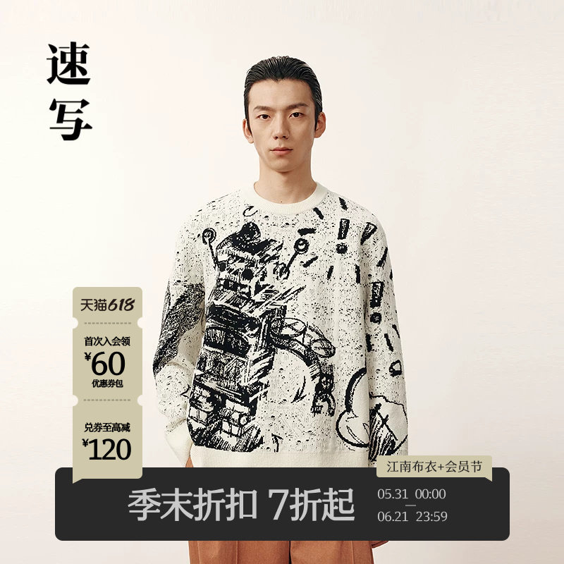 [路奇机器人]速写男装商场同款2026春新品套头毛衫提花9Q1310600