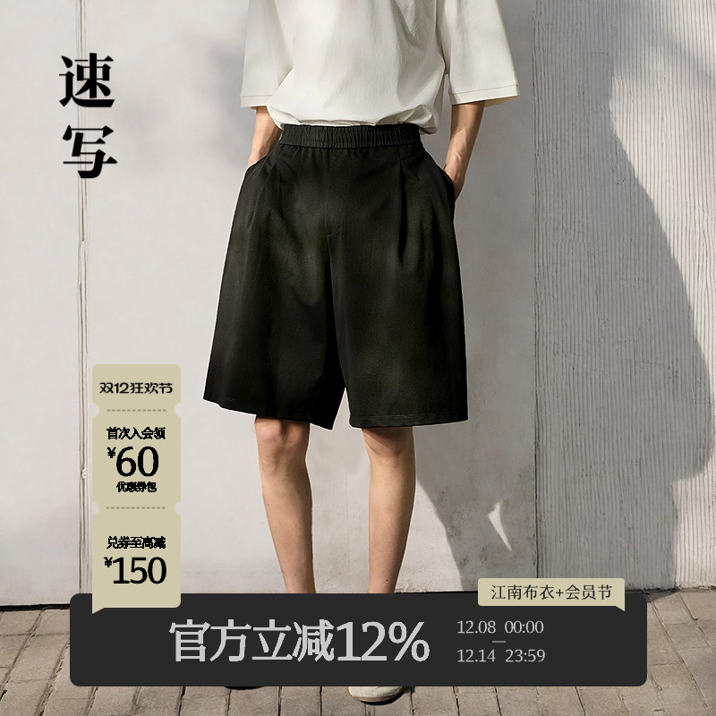 速写男装2025夏新品中短裤直筒裤