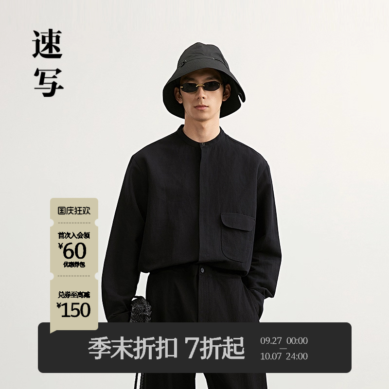 速写男装2025春新品长袖衬衫