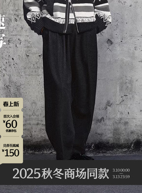 [商场同款]速写男装2025冬季新品针织休闲裤锥形简约感9P0E10850