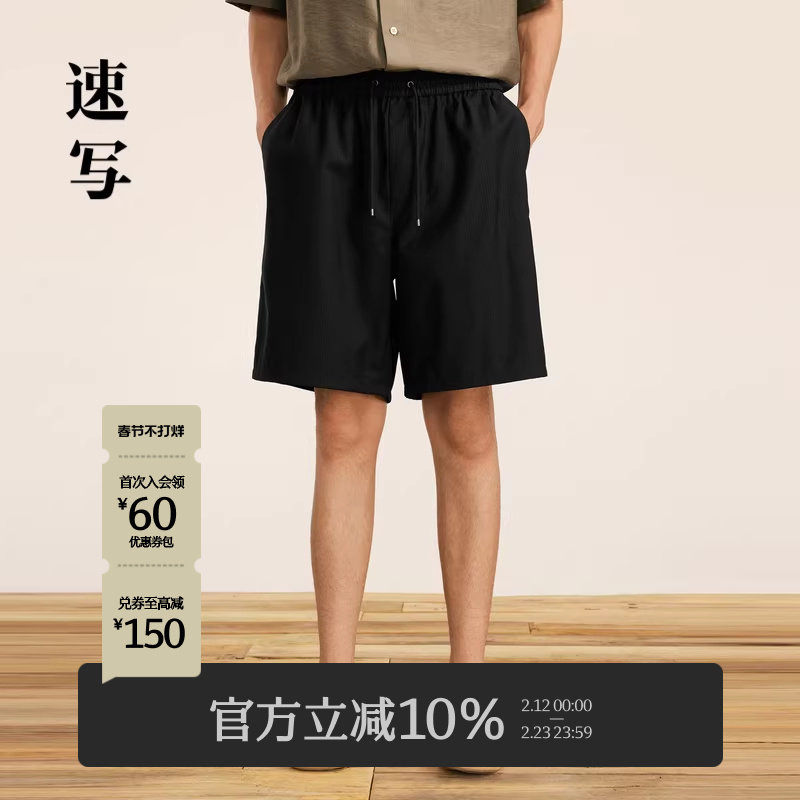 速写男装秋冬新款宽松短裤休闲直筒宽松中短裤时尚潮流舒适裤子