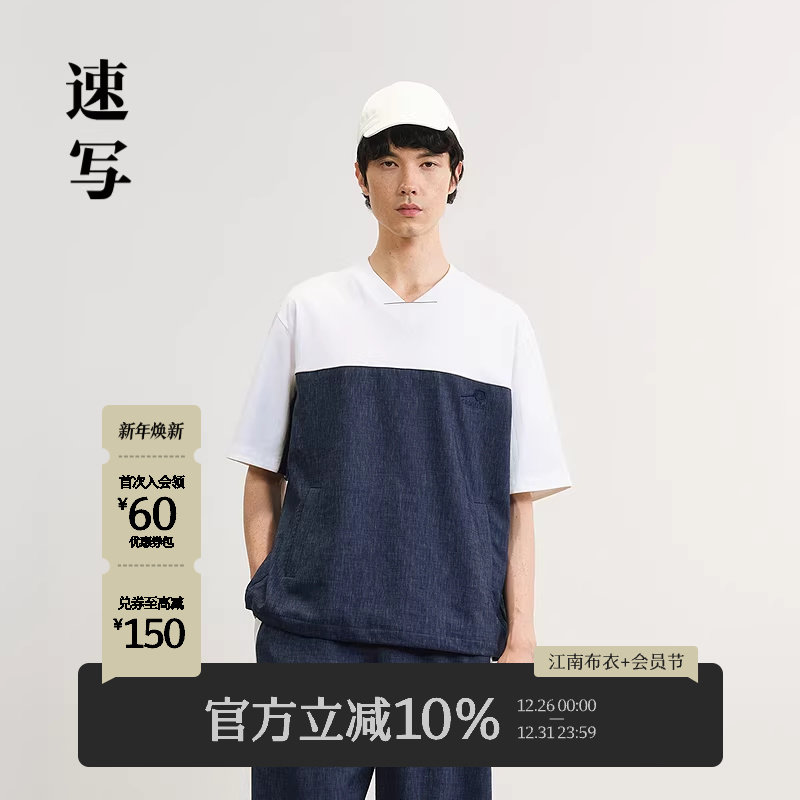 速写男装春夏新款男士短袖T恤V领拼接撞色亚麻混纺上衣休闲优雅