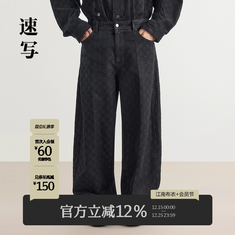 速写男装2025春新品牛仔直筒裤