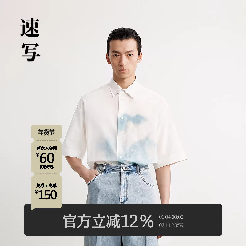 速写男装夏季新款男士衬衫短袖衬衣宽松晕染衬衫舒适度假感休闲