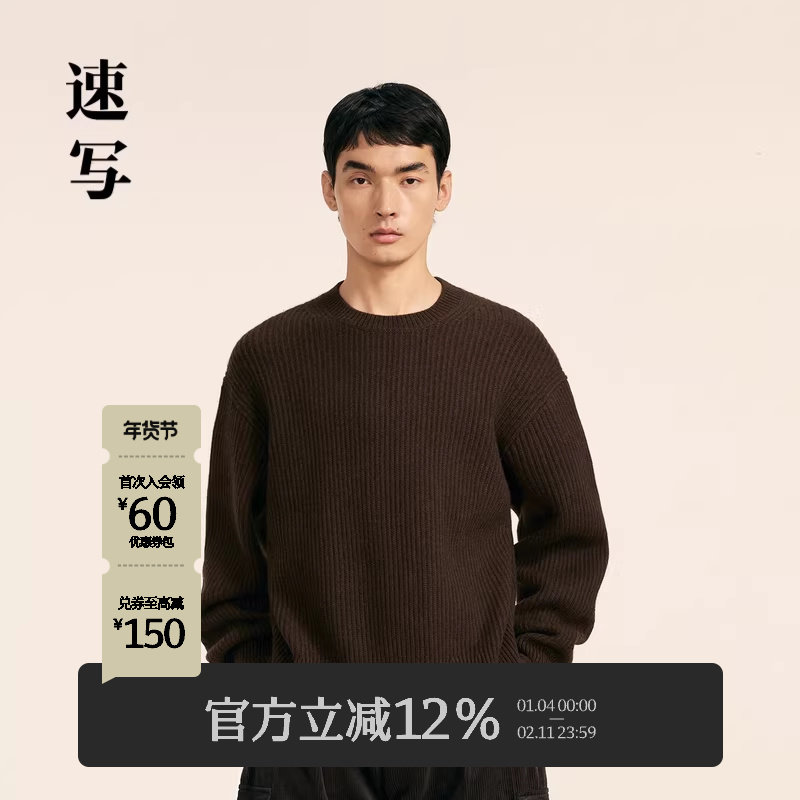 [牦牛绒混纺]速写男装秋冬新款毛衫套头圆领简约宽松纯色舒适毛衣