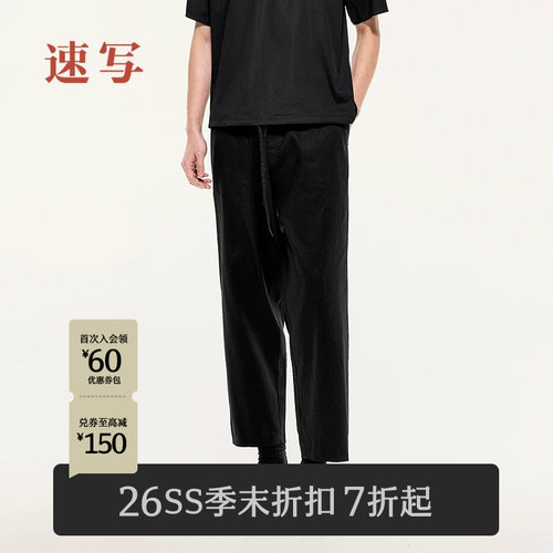速写2026夏新品休闲裤亚麻莱赛尔