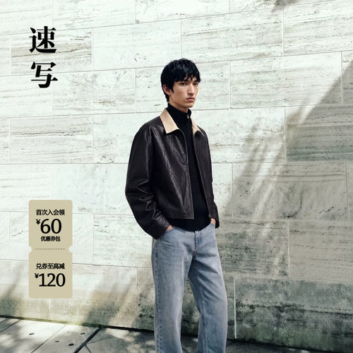 速写男装2026秋新品仿皮衣夹克