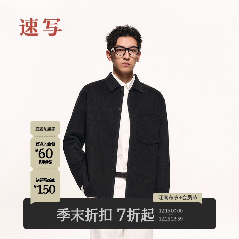 速写男装2025秋翻领长袖夹克