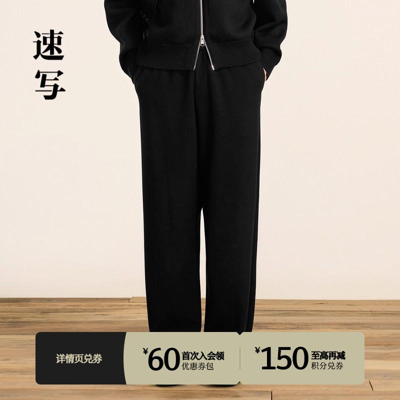 速写男装2024冬新品直筒裤