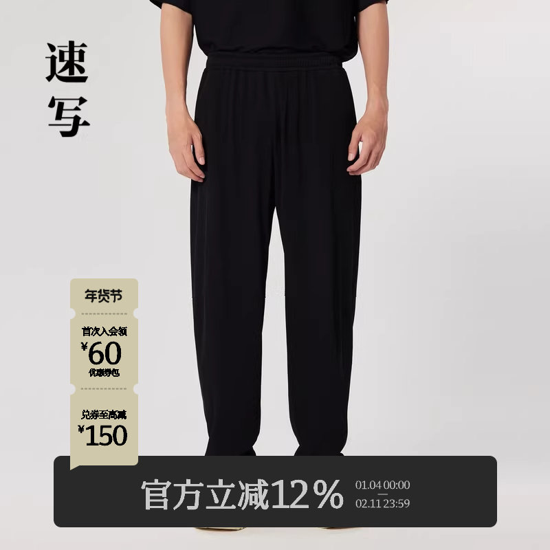 速写男装春秋折扣休闲裤宽松简约OVERSIZE松紧腰针织锥形长裤子潮,男装,休闲裤,淘宝优惠券,粉丝福利购,淘宝优惠卷