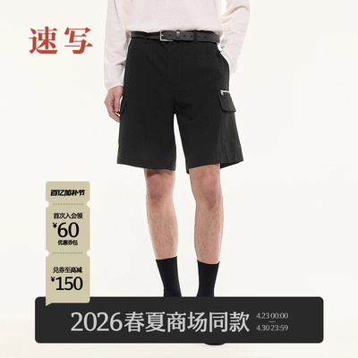 速写男装2026夏新品中短裤简约