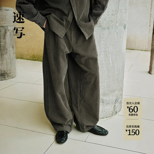 速写男装2026秋新品休闲裤弯刀裤