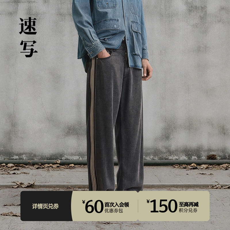 速写男装2025春新品直筒牛仔裤
