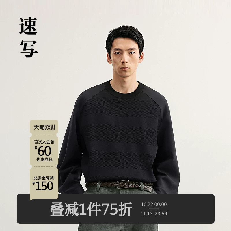 速写男装春秋新款男士上衣长袖拼接插肩袖上衣套头宽松休闲运动