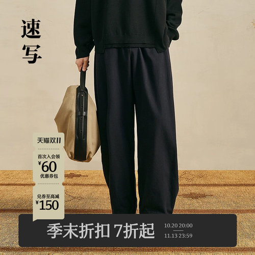 速写男装2026秋新品休闲裤弯刀裤