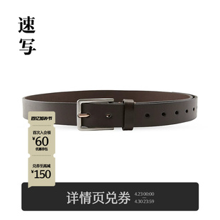 [商场同款]速写男装2025秋新品复古牛皮革皮带时尚休闲8P8K11700