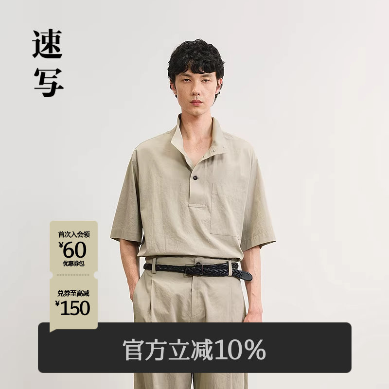[含汉麻]速写男装春夏新款男士衬衫简约棉麻短袖衬衫优雅通勤