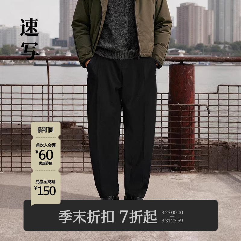 [商场同款]速写男装2025冬新品休闲裤锥形宽松长裤通勤9PAE