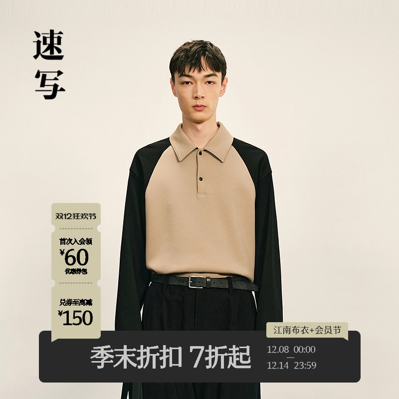 速写男装2025秋polo领套头卫衣