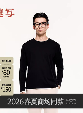 [商场同款/黑支线]速写男装2026春季新品长袖T恤两件套9Q1120150