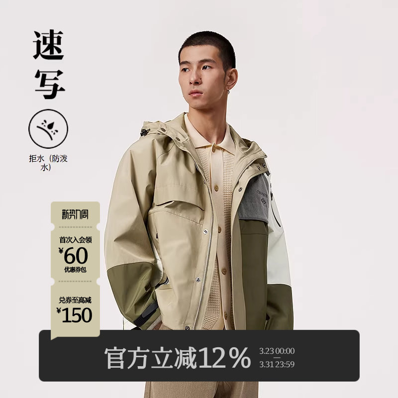 速写男装春秋新款夹克连帽拒水色块撞色拼接简约宽松休闲潮流外套