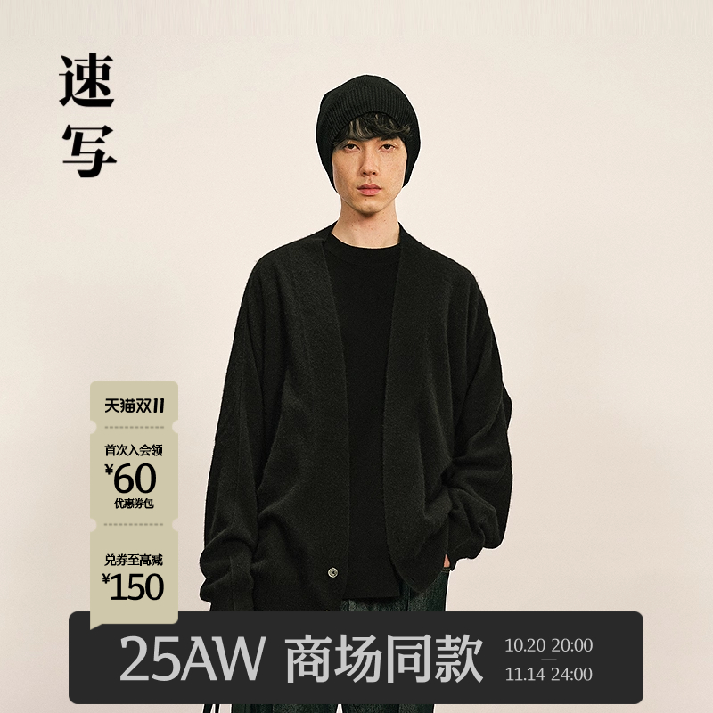 速写男装2025冬V领长袖开襟毛衫