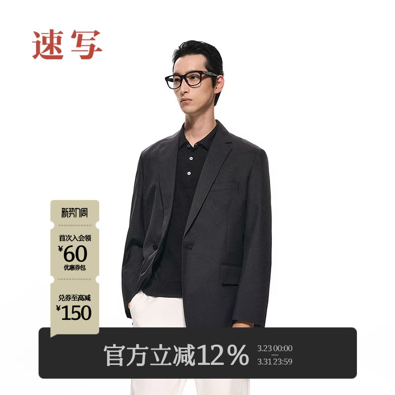 [黑支线]速写男装早春新款男士西装西服设计款外套优雅简约通勤