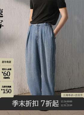 [商场同款]速写男装2025秋季新品牛仔裤宽松卷边直筒裤9P8E10510