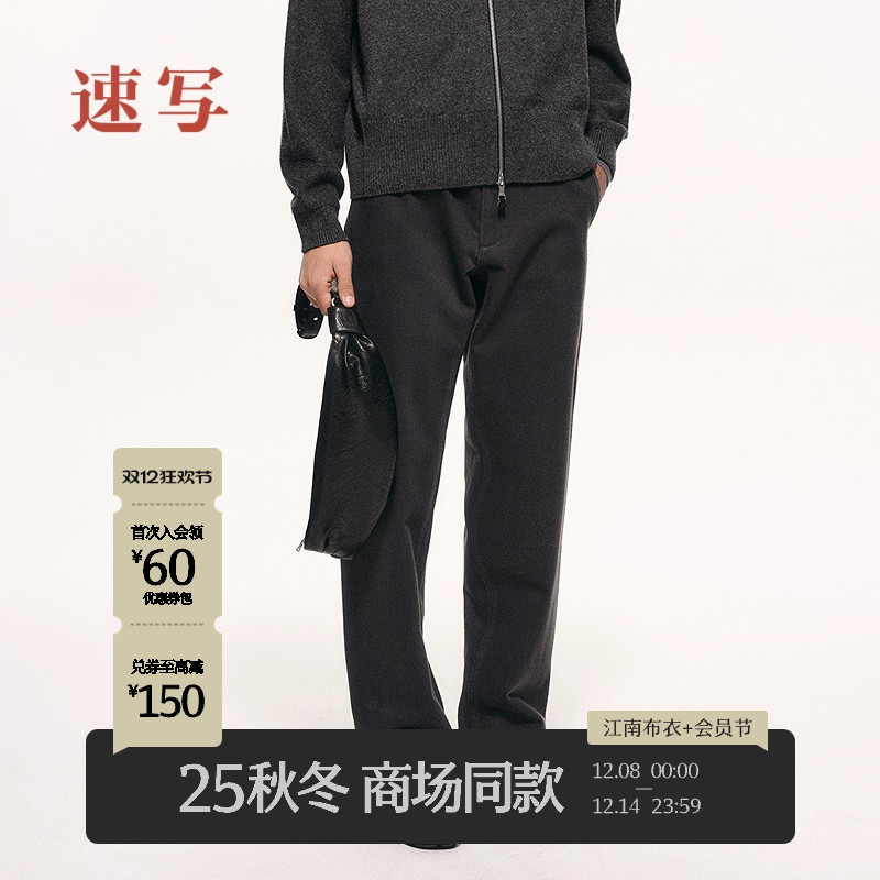 速写男装2025冬长裤直筒裤牛仔裤