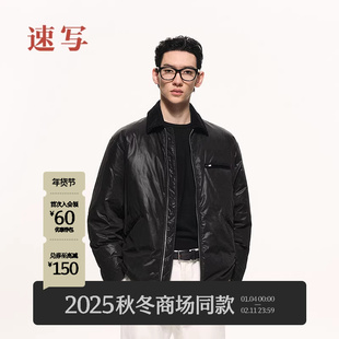 [商场同款/黑支线]速写男装2025冬季新品短款翻领羽绒服9P0C11710
