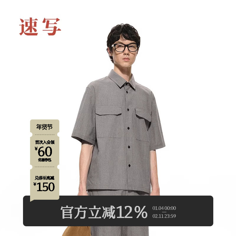 [黑支线]速写男装春夏新款男士衬衫棉质提花千鸟格短袖衬衣休闲