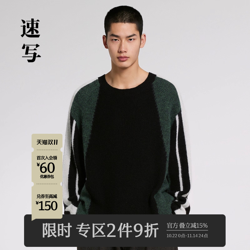 速写男装秋季新款毛衫嵌花拼接撞色宽松休闲圆领套头毛衣时尚潮流