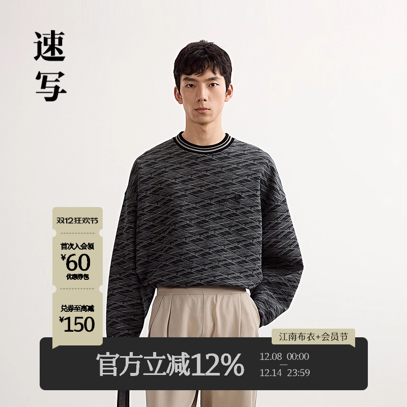 速写男装2025春新品套头卫衣