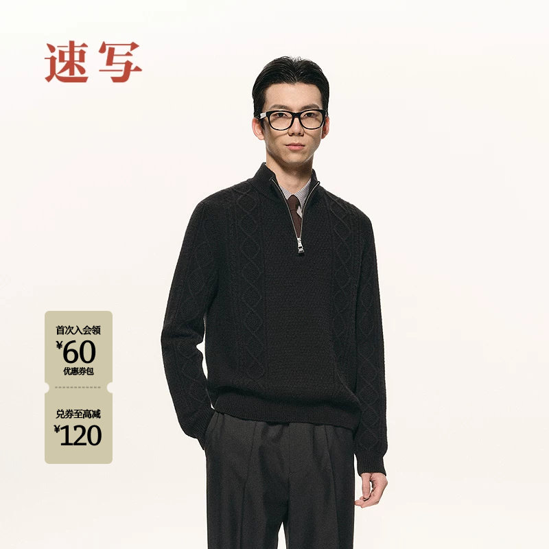 [黑支线]速写男装冬季新款毛衫羊绒绵羊毛复古绞花优雅半拉链上衣