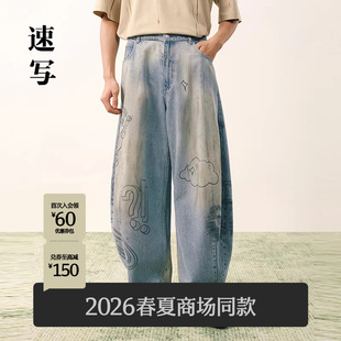 牛仔弯刀裤 印花9Q2E10560 2026春新品 商场款 路奇机器人 速写男装