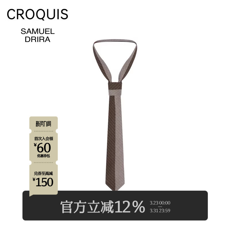 【Samuel Drira联名】速写男装速写24冬新品领带拼色8
