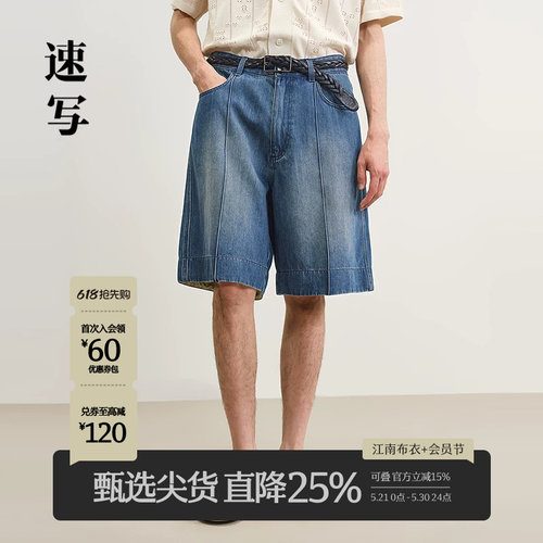 速写男装2025夏宽松牛仔中短裤