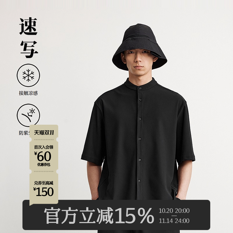 速写男装2025夏新品短袖衬衫凉感