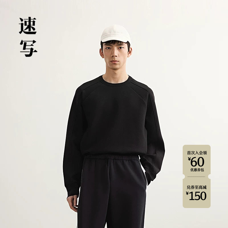 速写男装春秋新款男士卫衣套头空气层插肩袖卫衣宽松休闲通勤简约