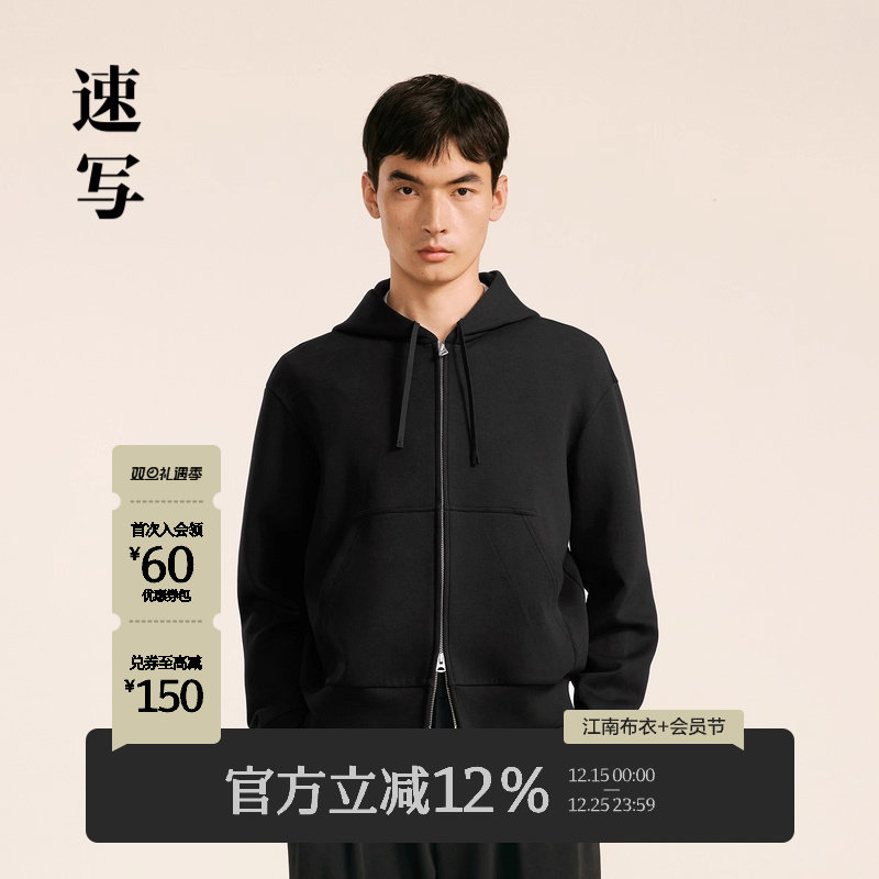 速写男装秋冬新款宽松卫衣连帽拉链设计休闲时尚潮流纯色外套上衣