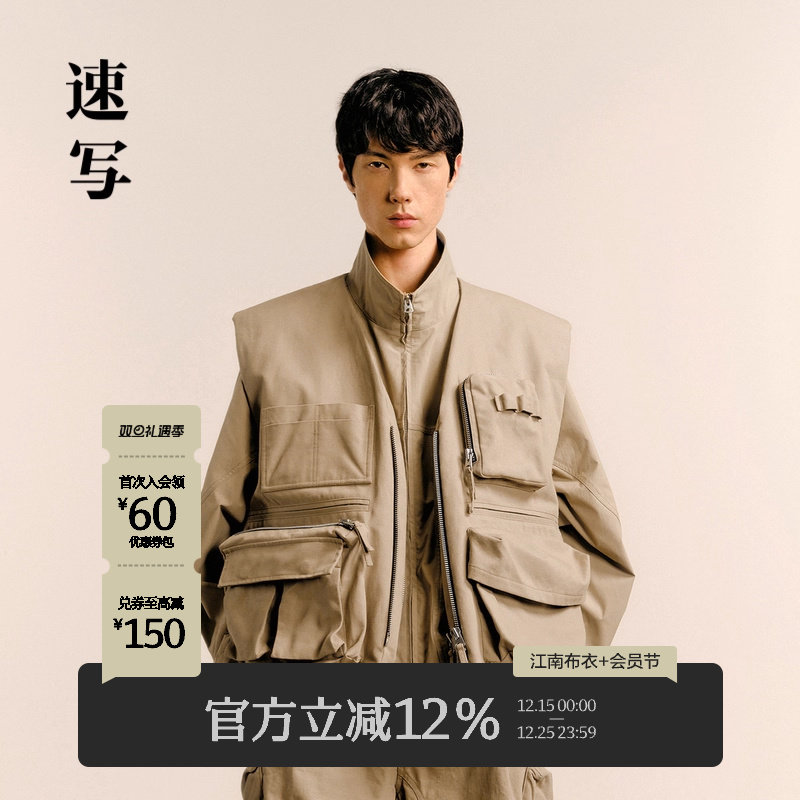 速写男装2024冬新品马甲工装