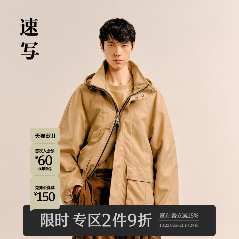 速写男装2024秋新品工装感夹克