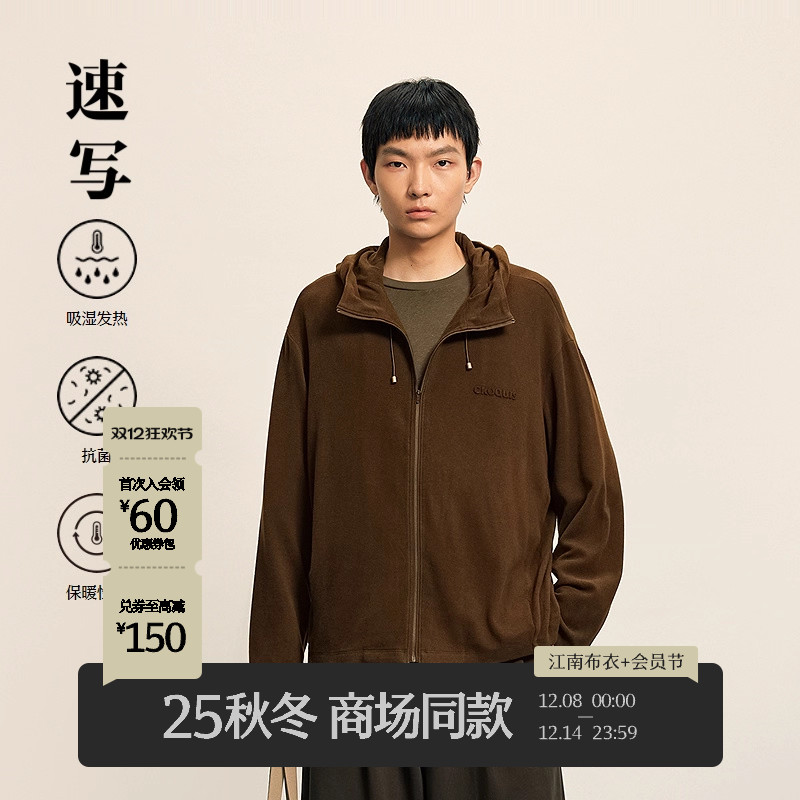 速写男装2025秋连帽长袖开襟卫衣