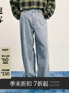 [商场同款]速写男装2025秋季新品牛仔裤宽松长裤直筒裤9P9E10030
