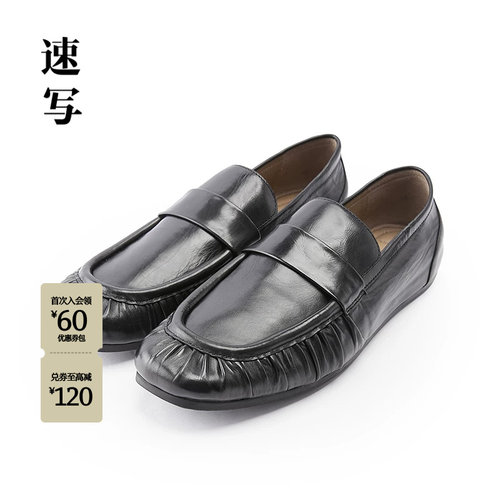 速写2026秋新品乐福鞋休闲便鞋