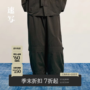 2025秋季 新品 宽松休闲裤 阔腿裤 速写男装 长裤 9P9E10480 商场同款